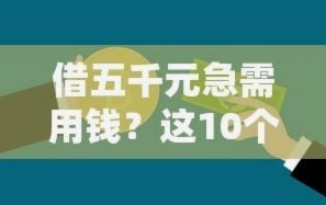 多头借贷贷款秒拒急用钱