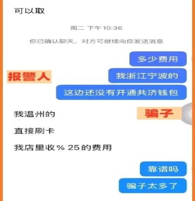 抖音上的“套现”究竟是怎么回事？