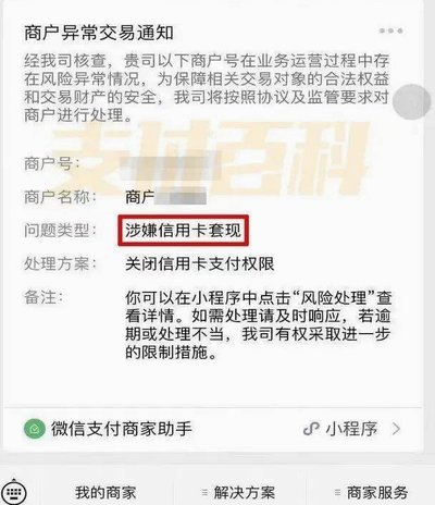 二维码套现风波下的商户生存挑战