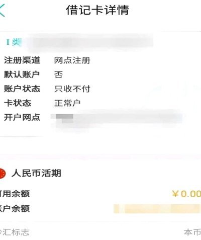 二维码套现被冻结原因解析