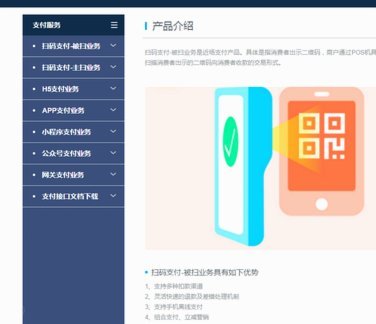 商户二维码套现被冻结了