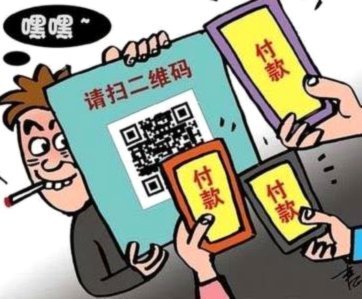 商户二维码套现被冻结了