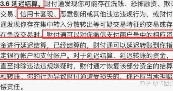 二维码套现被冻结背后的原因