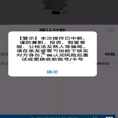 商户二维码套现被冻结了