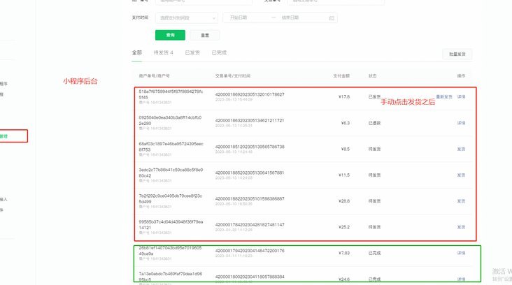 商户二维码套现遇监管风暴