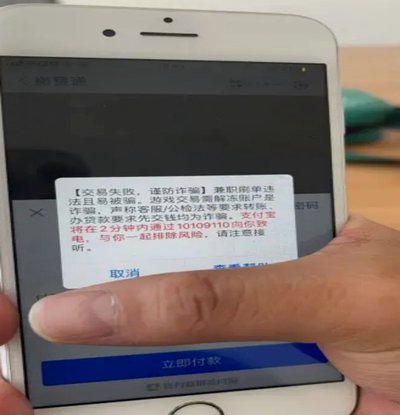 商户二维码套现被冻结了