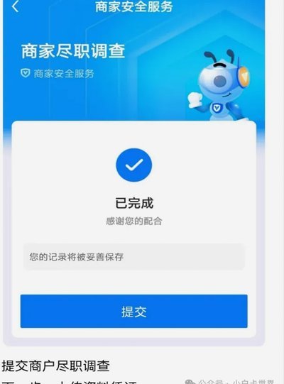 商户二维码套现遭冻结，怎么办？