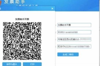 商户二维码套现被冻结了
