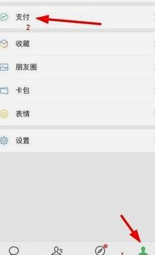 微信分付的钱怎么套出来