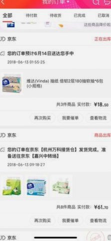 京东白条出库秒可靠不