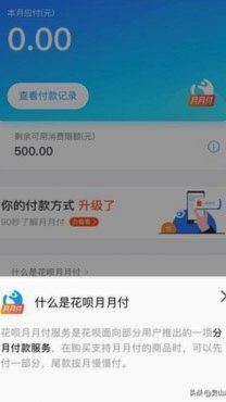 花呗怎么提现出来
