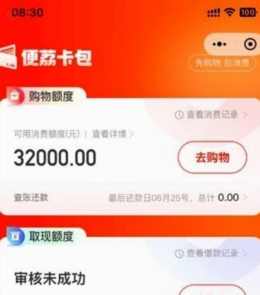 便荔卡提现没有秒拒有希望吗