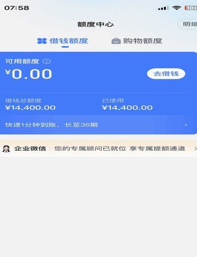 得物分期额度恢复指南