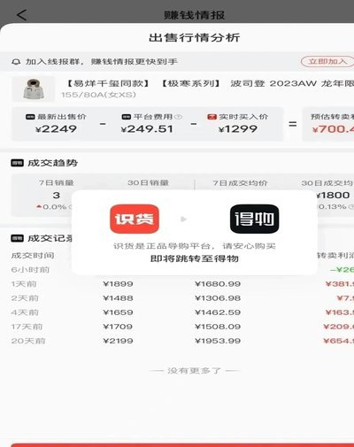 得物分期额度怎么恢复