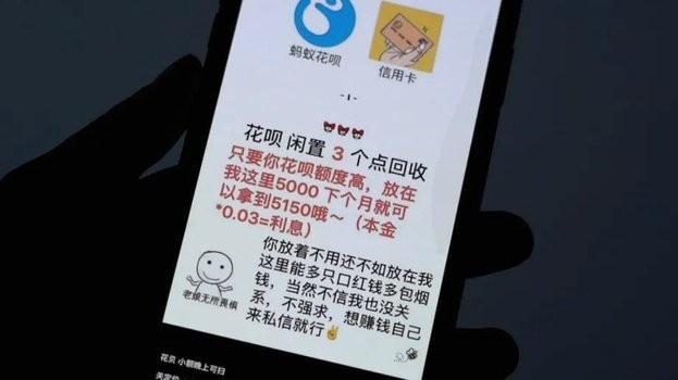 花呗免息真相  花呗收费机制解析