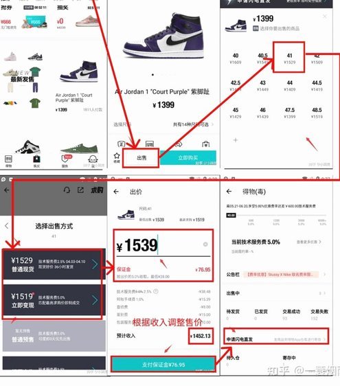 得物取现商家盈利秘籍