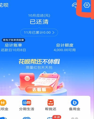 花呗提现全攻略，手到擒来