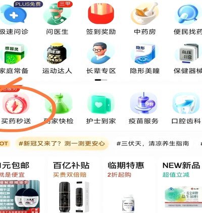 美团买药怎么刷医保卡吗