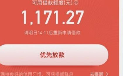 鹿优选10500额度转出受限原因解析