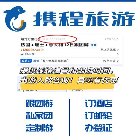 携程拿去花能套现吗？