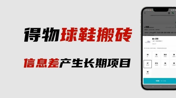 得物App无法提现怎么办？