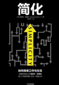 简单且快捷