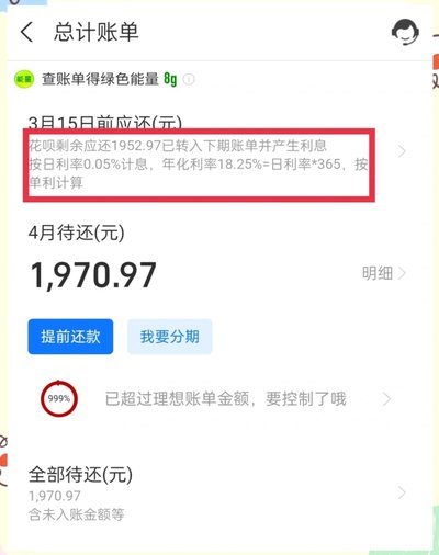 花呗新动态：监管升级与风控变革