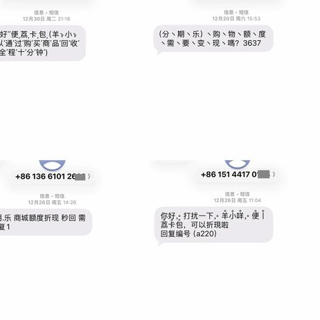 微信套现背后的高风险陷阱