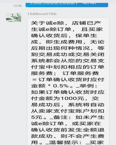 诚e赊的正确玩法指南