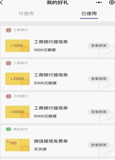 白条8000元额度能否一次性取现？