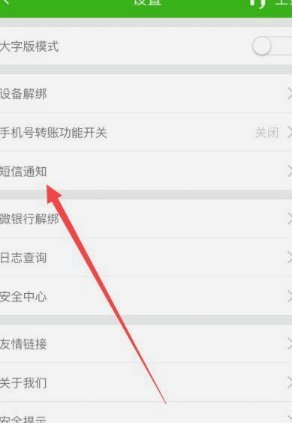 如何在羊小咩取消银行卡