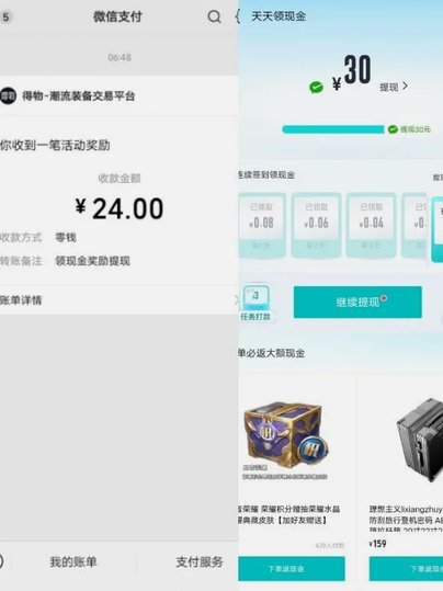 得物余额提现不出来 怎么回事