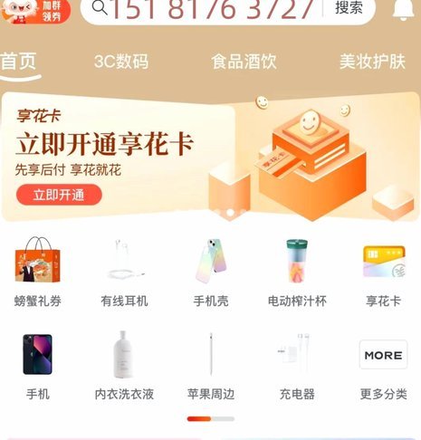 羊小咩信用额度提升指南