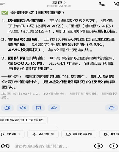 美团月付套现风险与防范