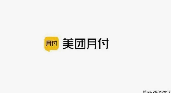 揭秘美团月付套现的风险与真相