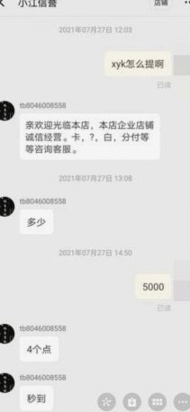 拼多多套现乱象下，诚信商家如何破局自保？