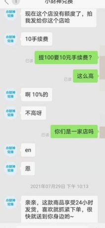 拼多多套现诚信商家怎么办
