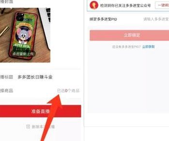 拼多多套现困境：诚信商家如何突围