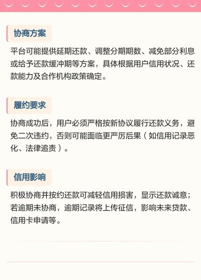 携程“去花”：便捷旅行金融新选择