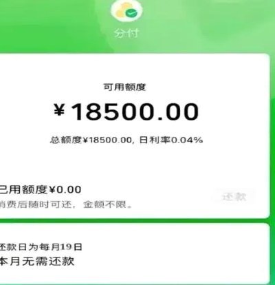 分付额度怎么套出现金 平台的钱