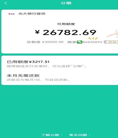 分付额度怎么套出现金 平台的钱