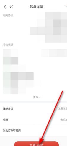 白条取现如何提前还款避免损失