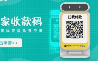 个人也能轻松申请收款码