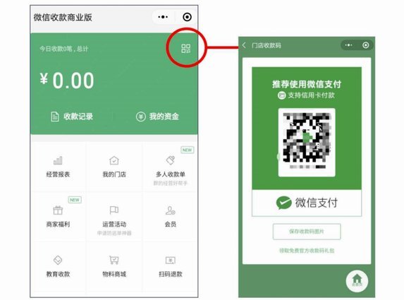 没有商家怎么申请收款码