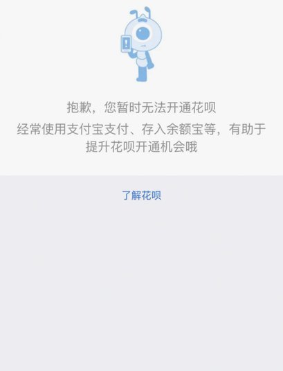 揭秘花呗转现平台的隐形陷阱