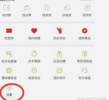 得物app现金账户在哪