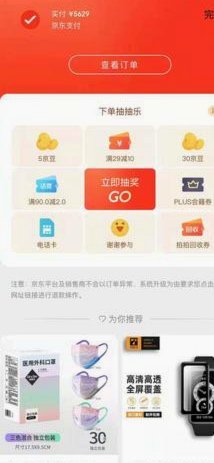 羊小咩购物额度在哪里查看