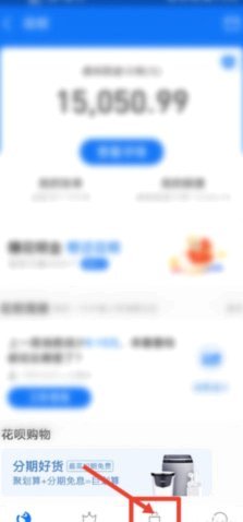 花呗从哪提现