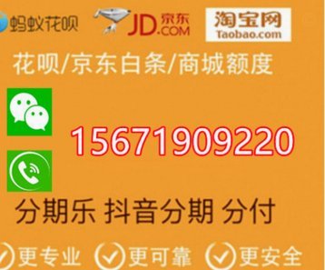 花呗套现靠谱吗？现在的答案在这里