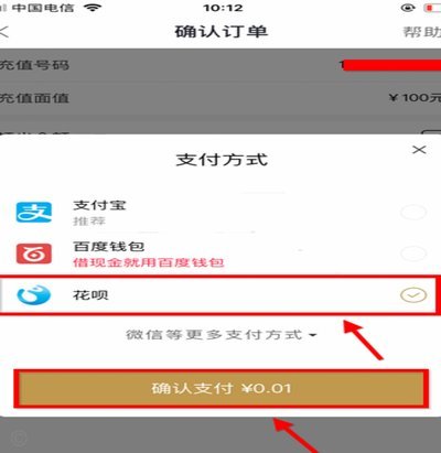 用花呗套付款可靠吗? 现在